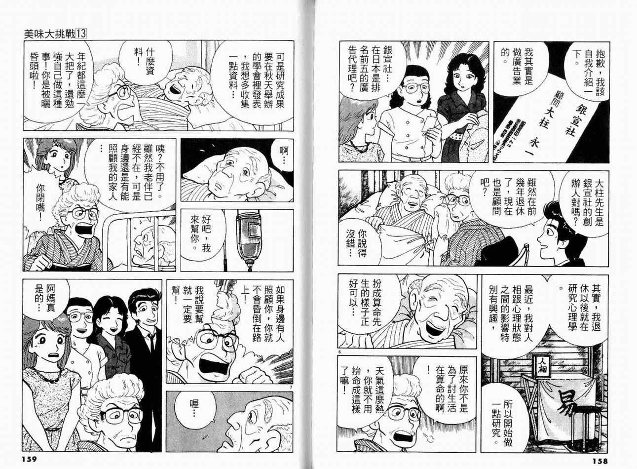 第13卷