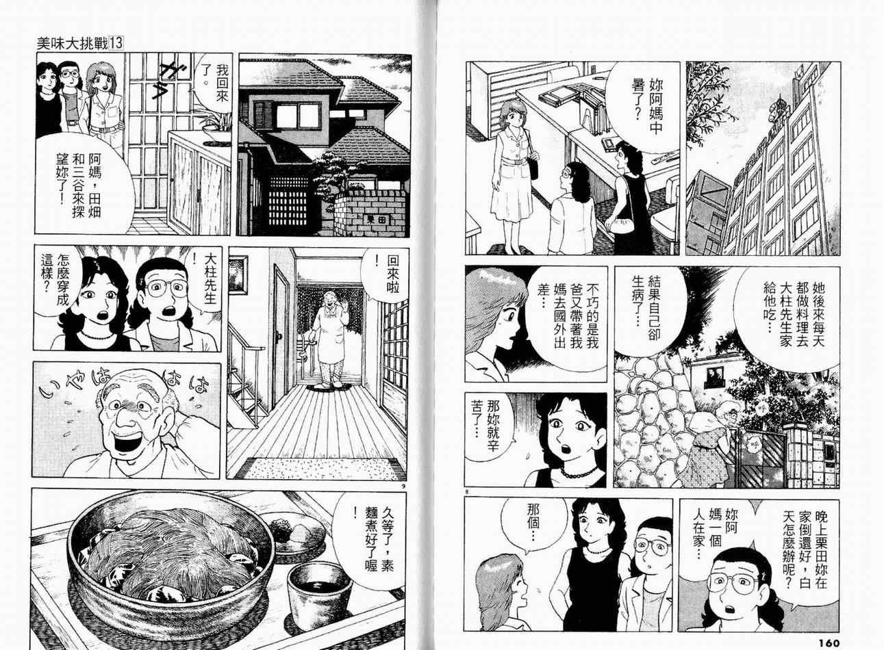 第13卷