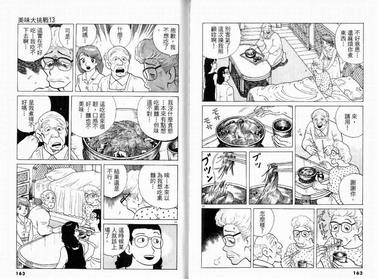 第13卷