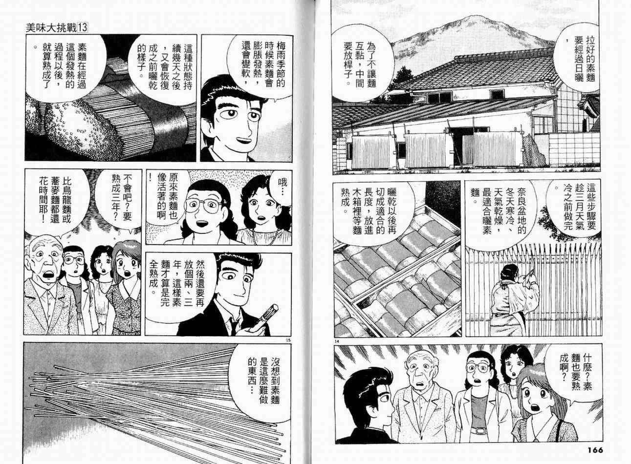第13卷