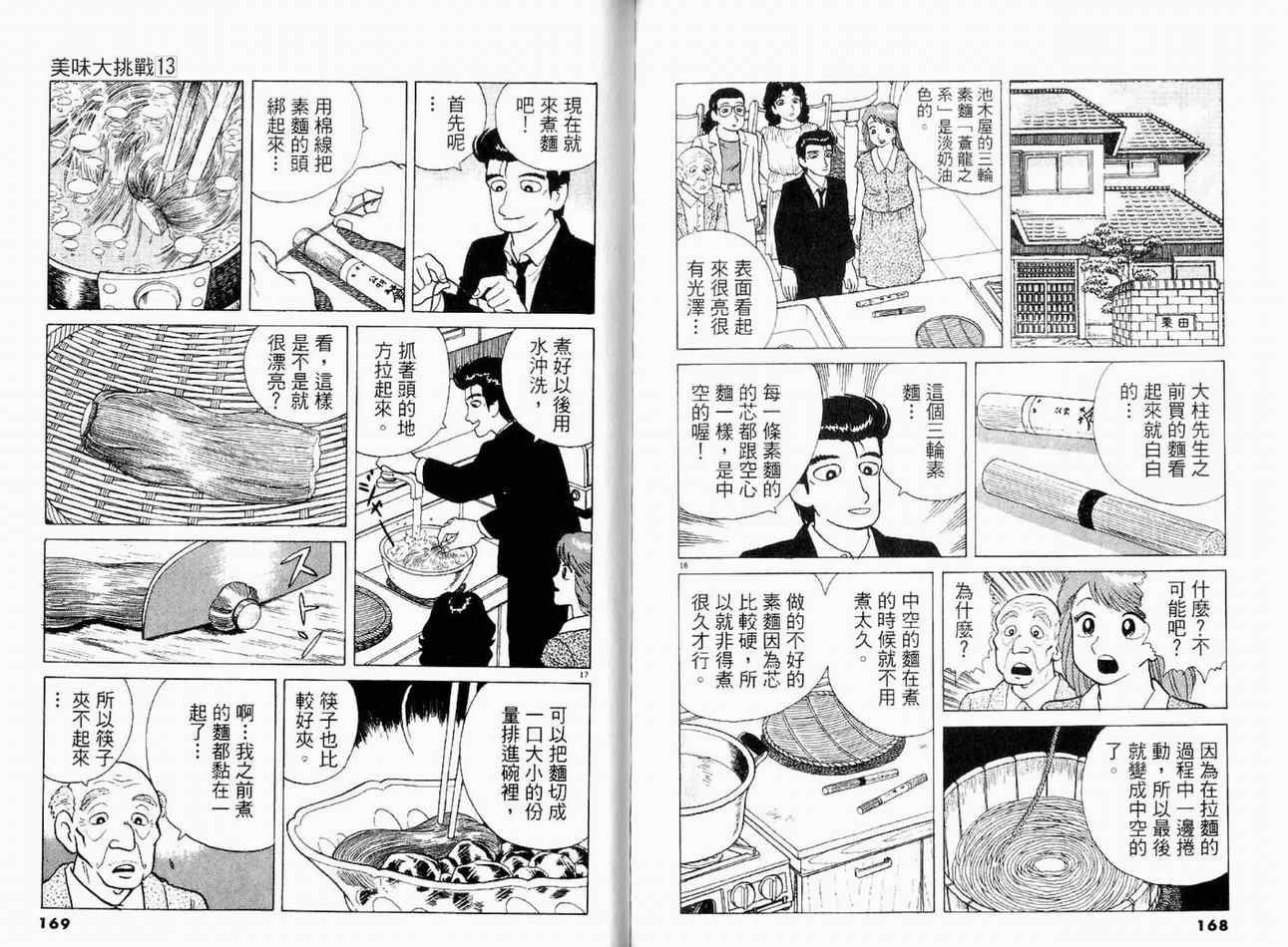第13卷
