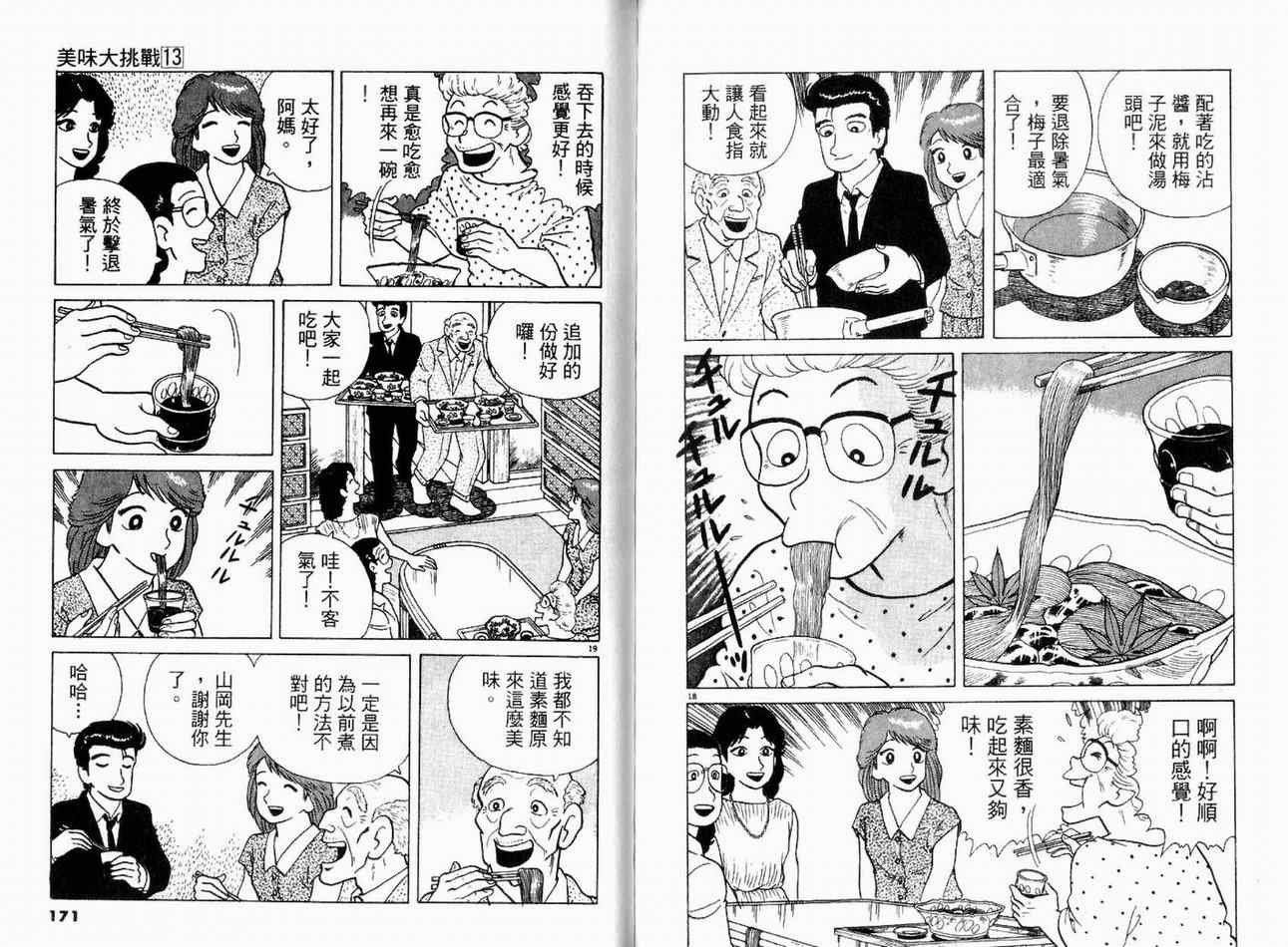 第13卷