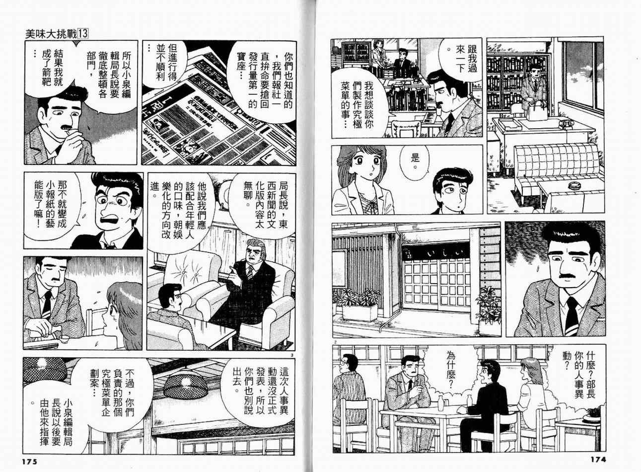 第13卷