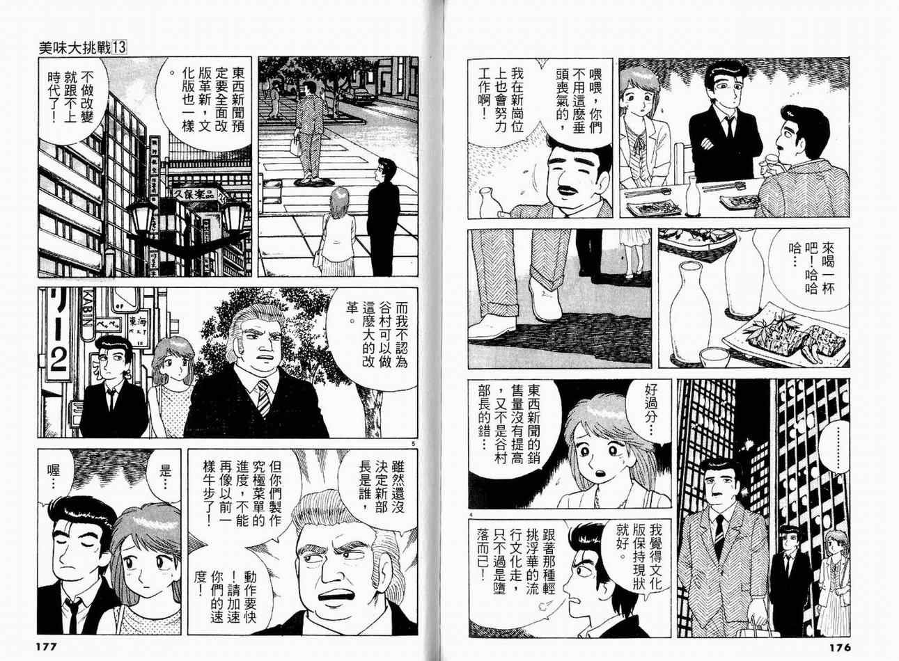 第13卷