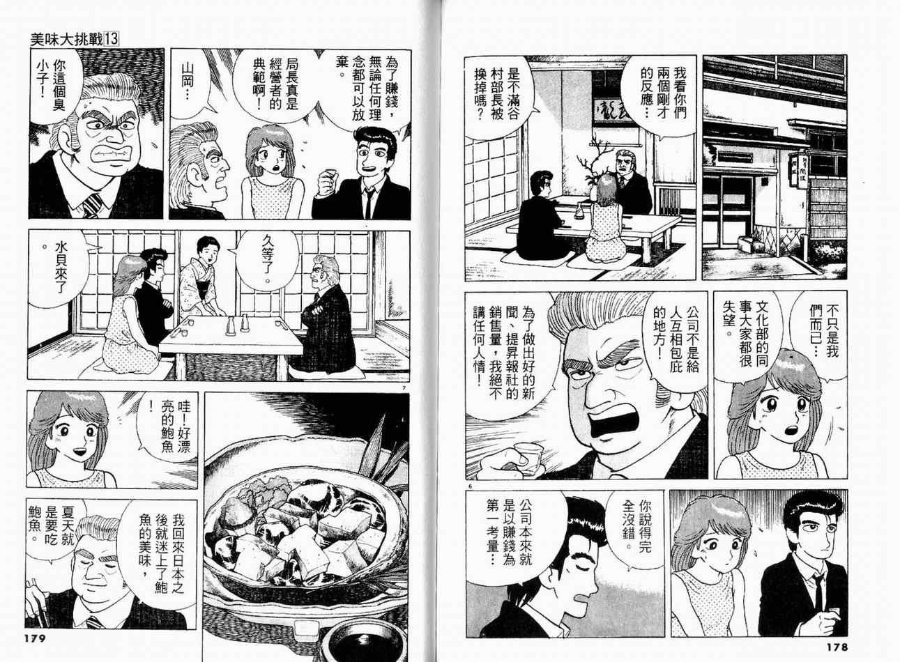 第13卷