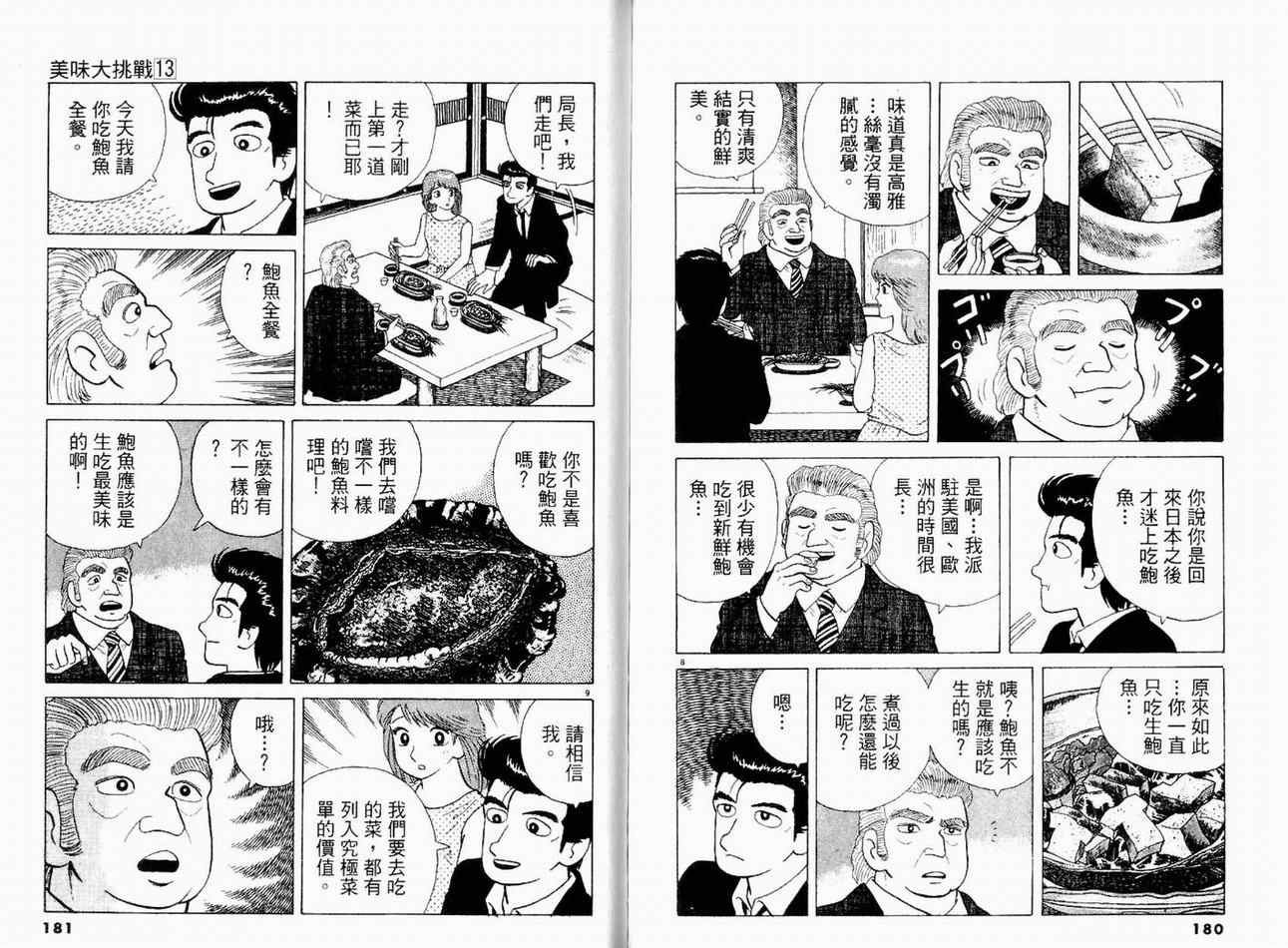 第13卷