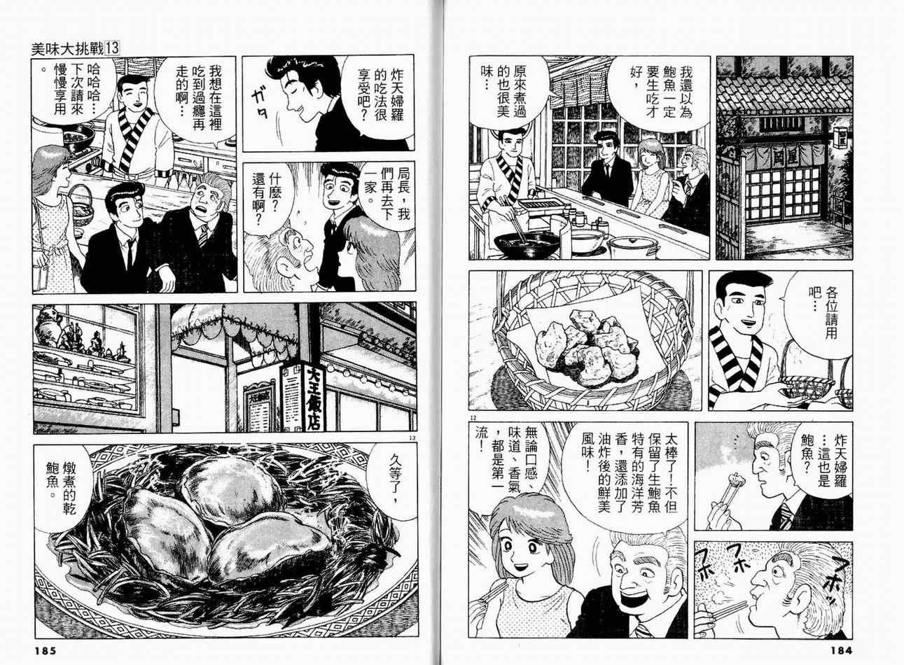 第13卷