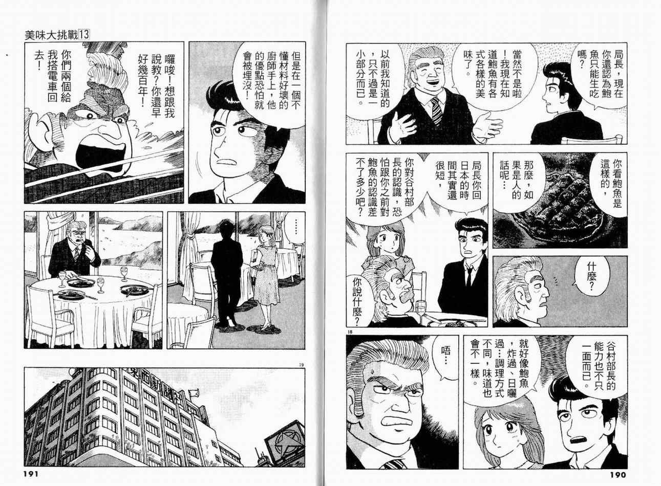 第13卷