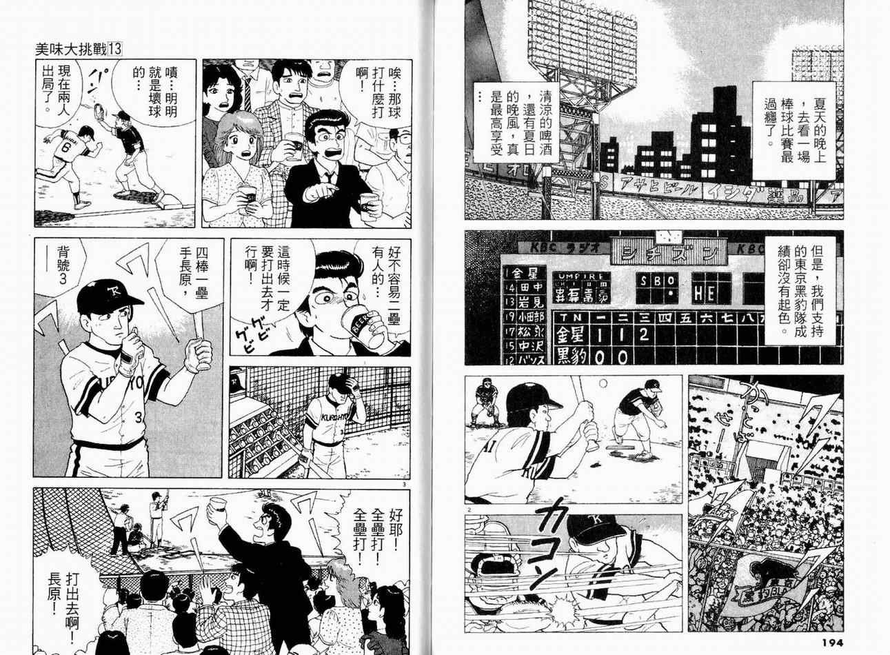 第13卷