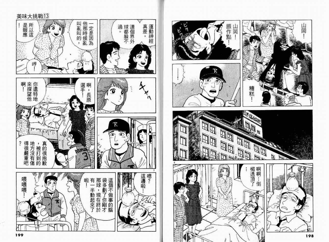 第13卷