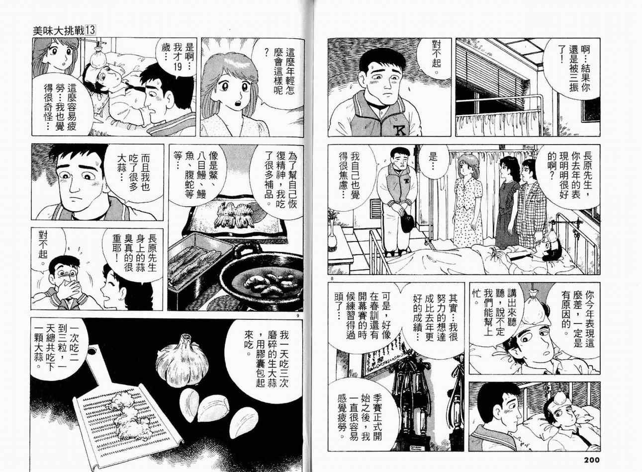 第13卷