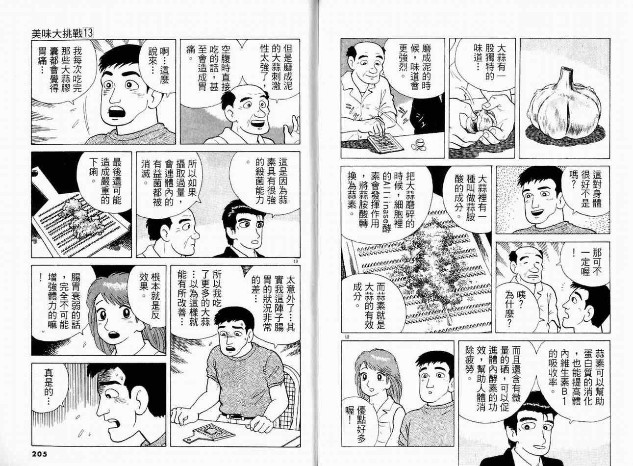 第13卷