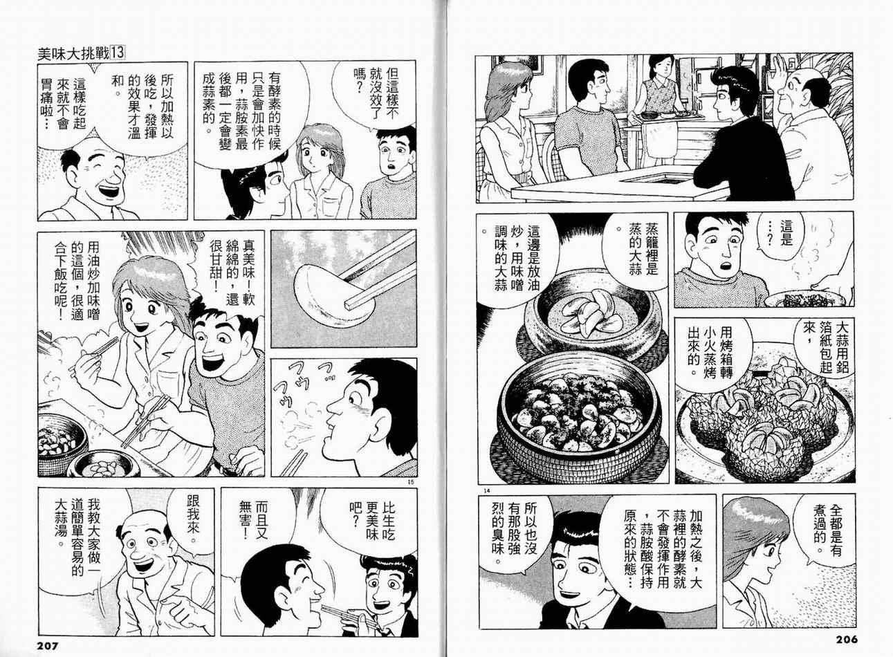 第13卷