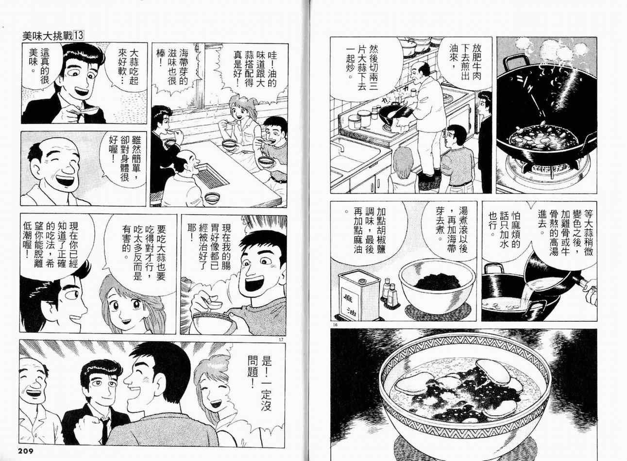 第13卷