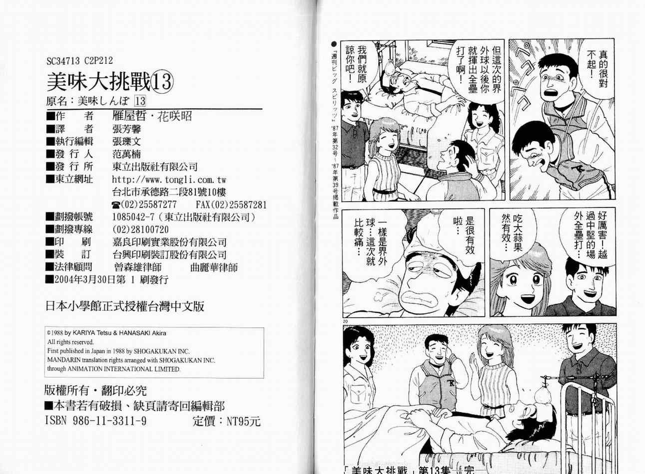 第13卷