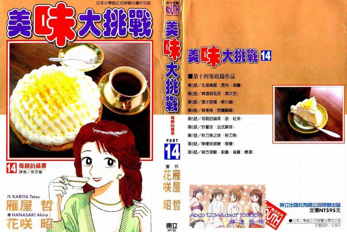 第14卷