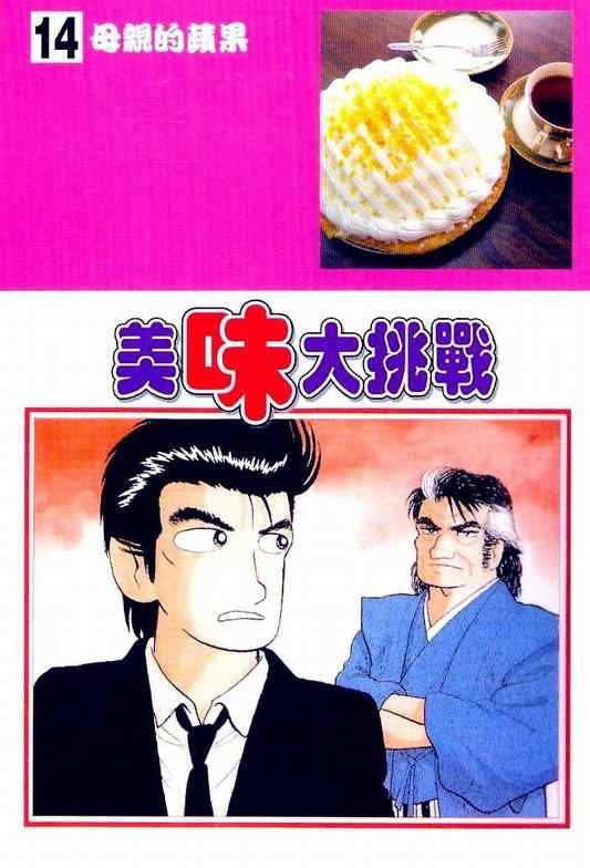 第14卷