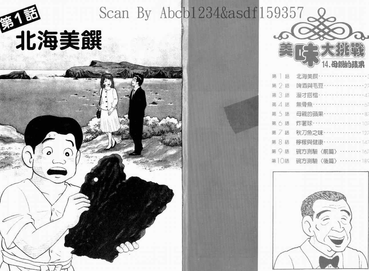 第14卷