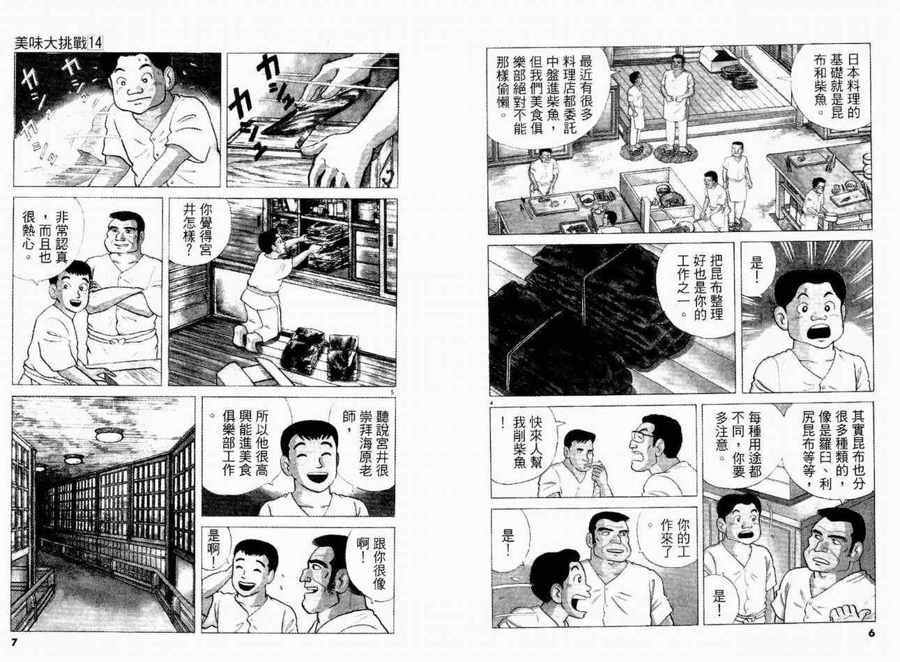 第14卷