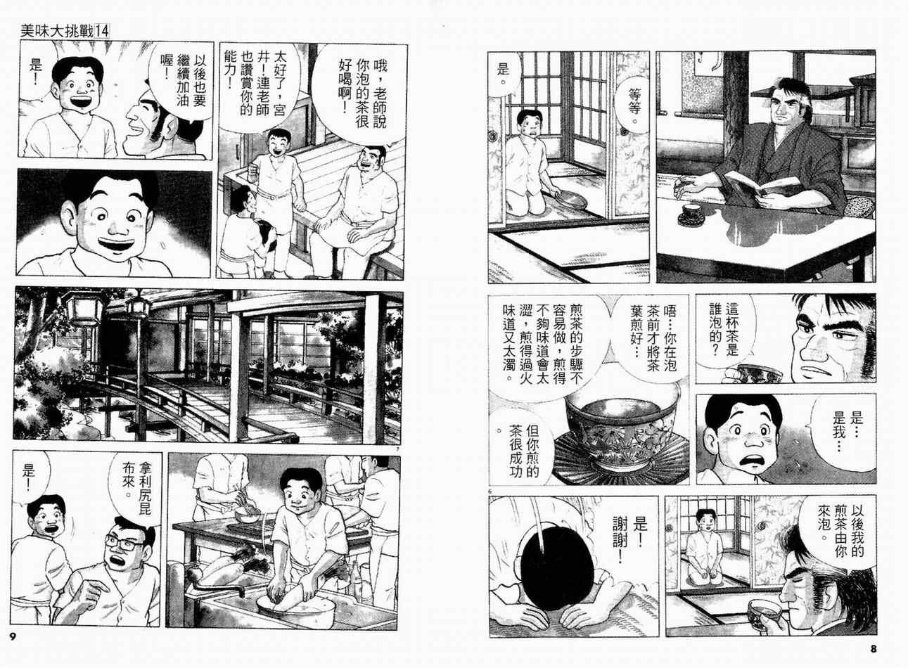 第14卷