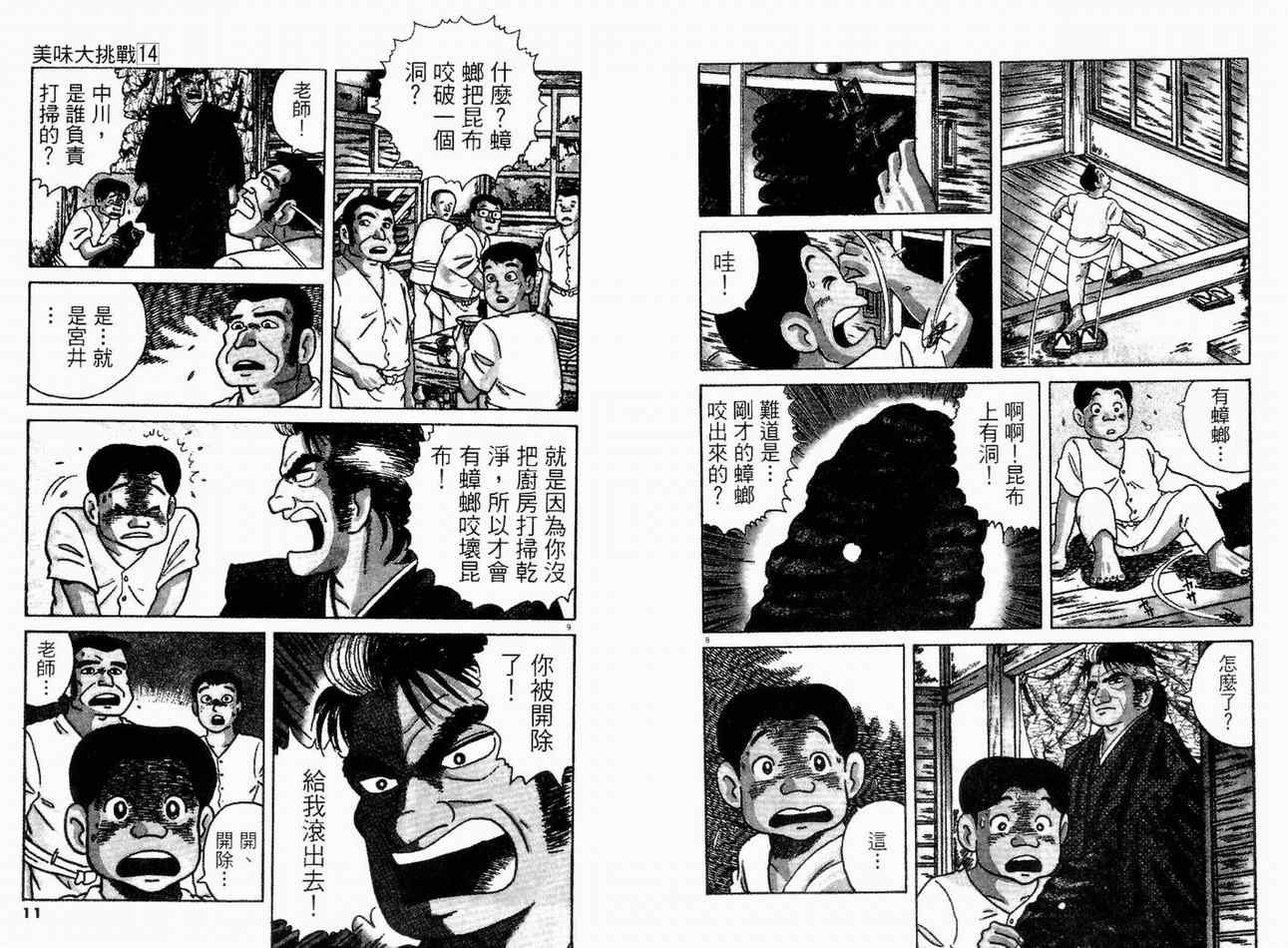 第14卷