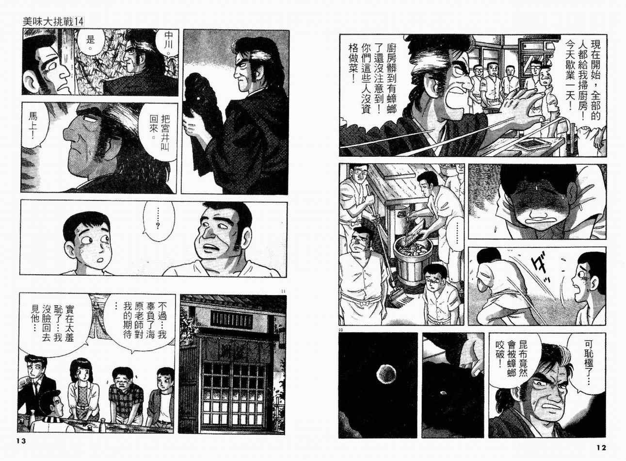 第14卷
