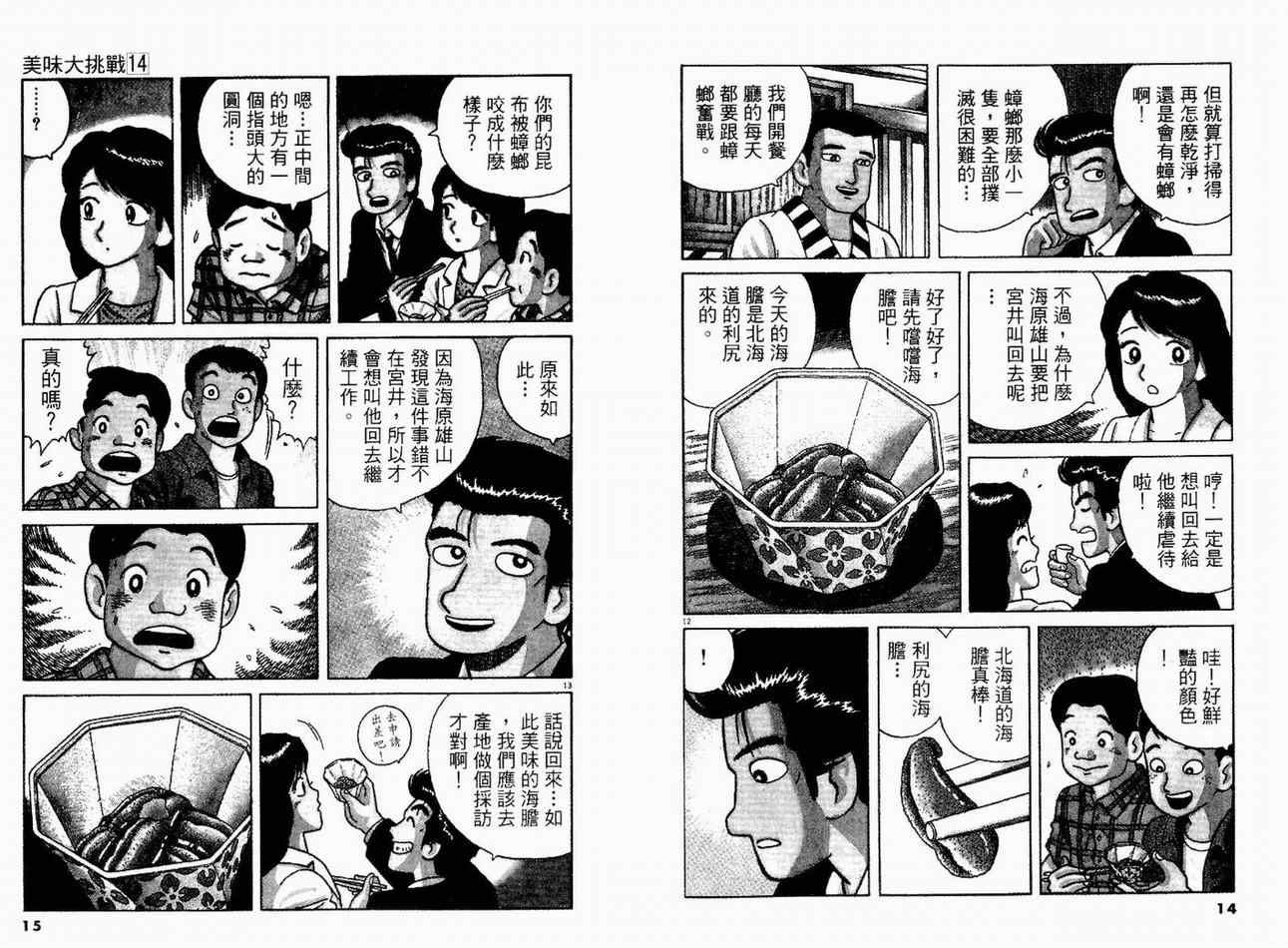 第14卷