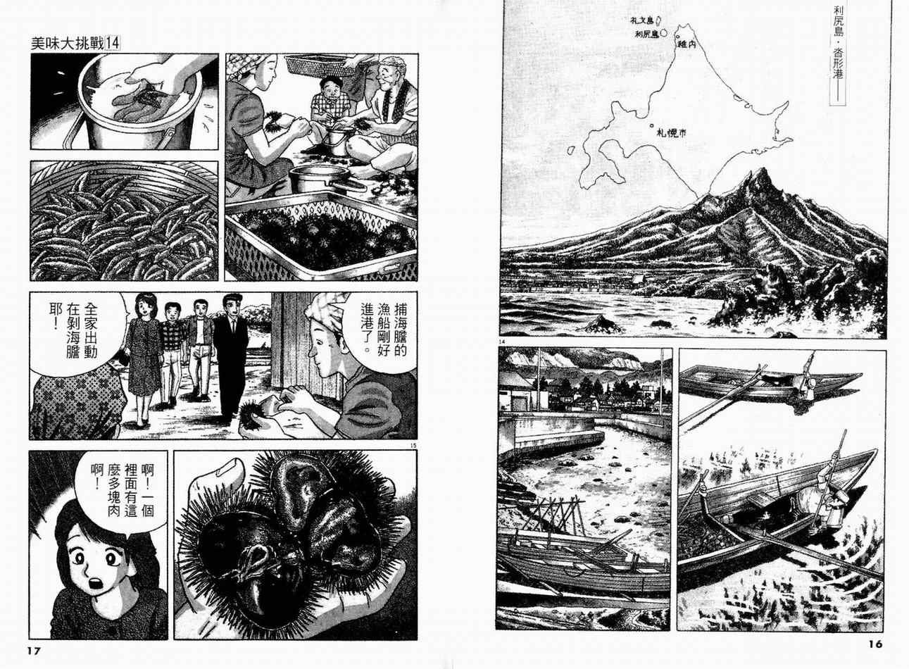 第14卷