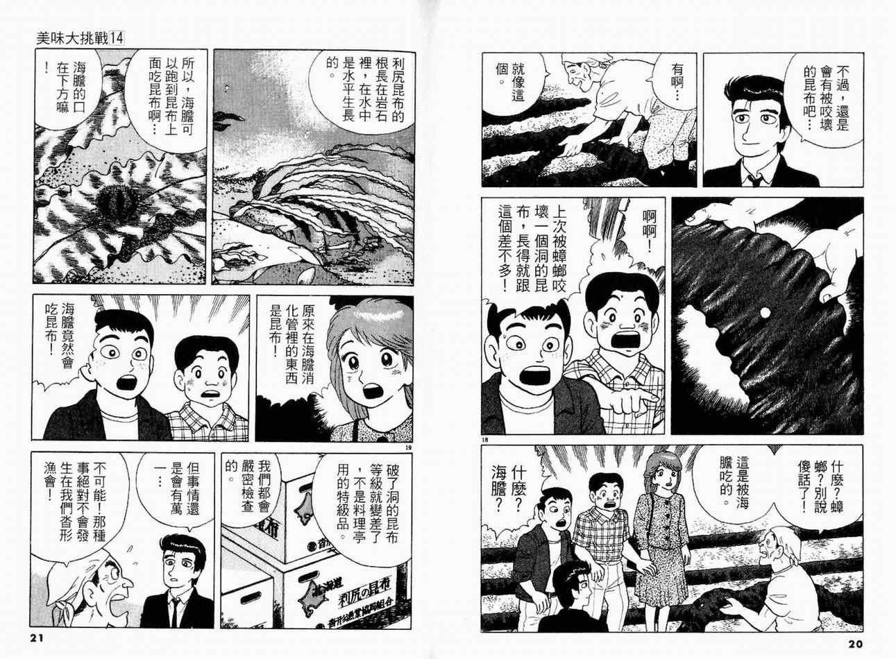 第14卷
