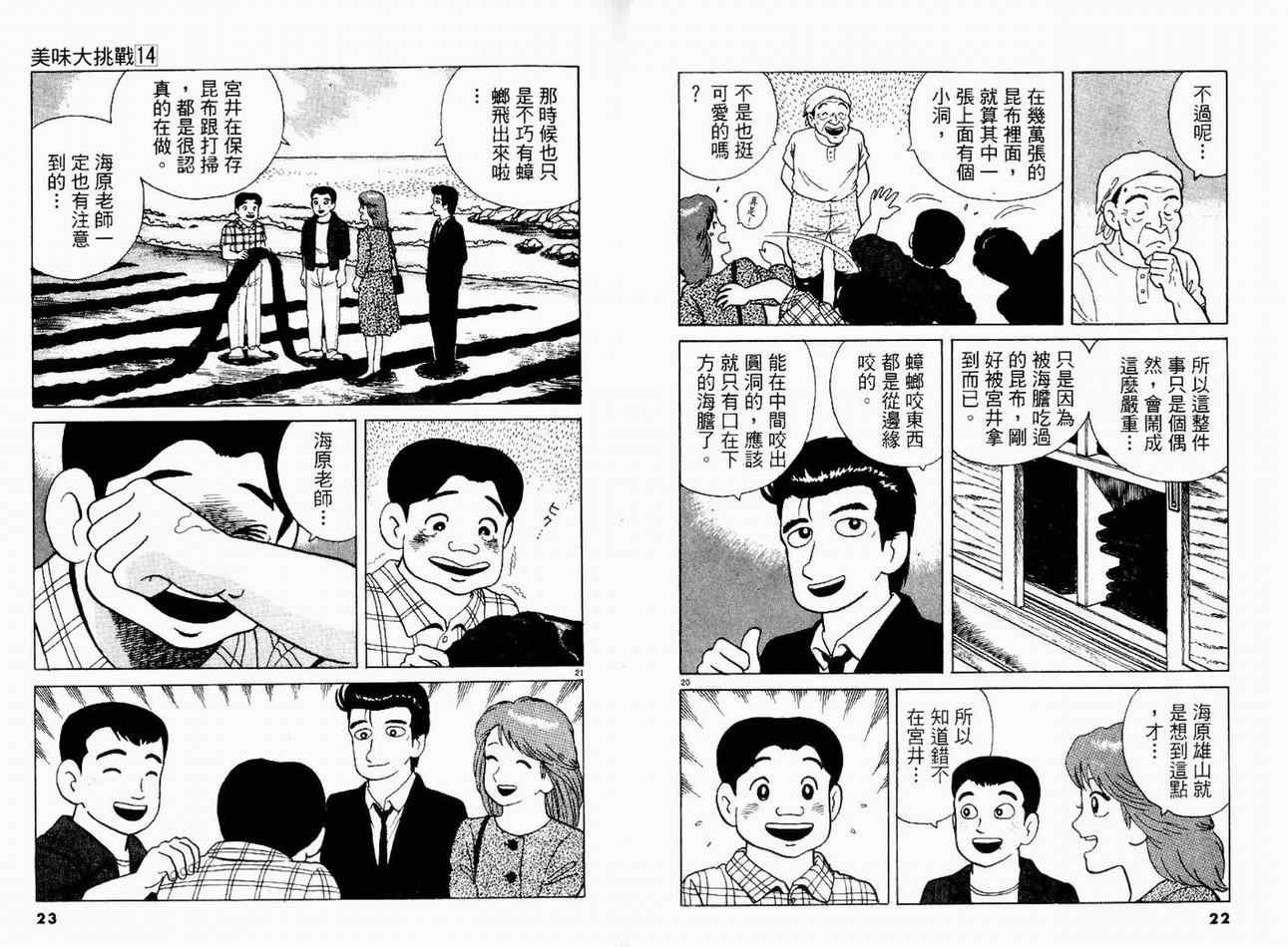 第14卷