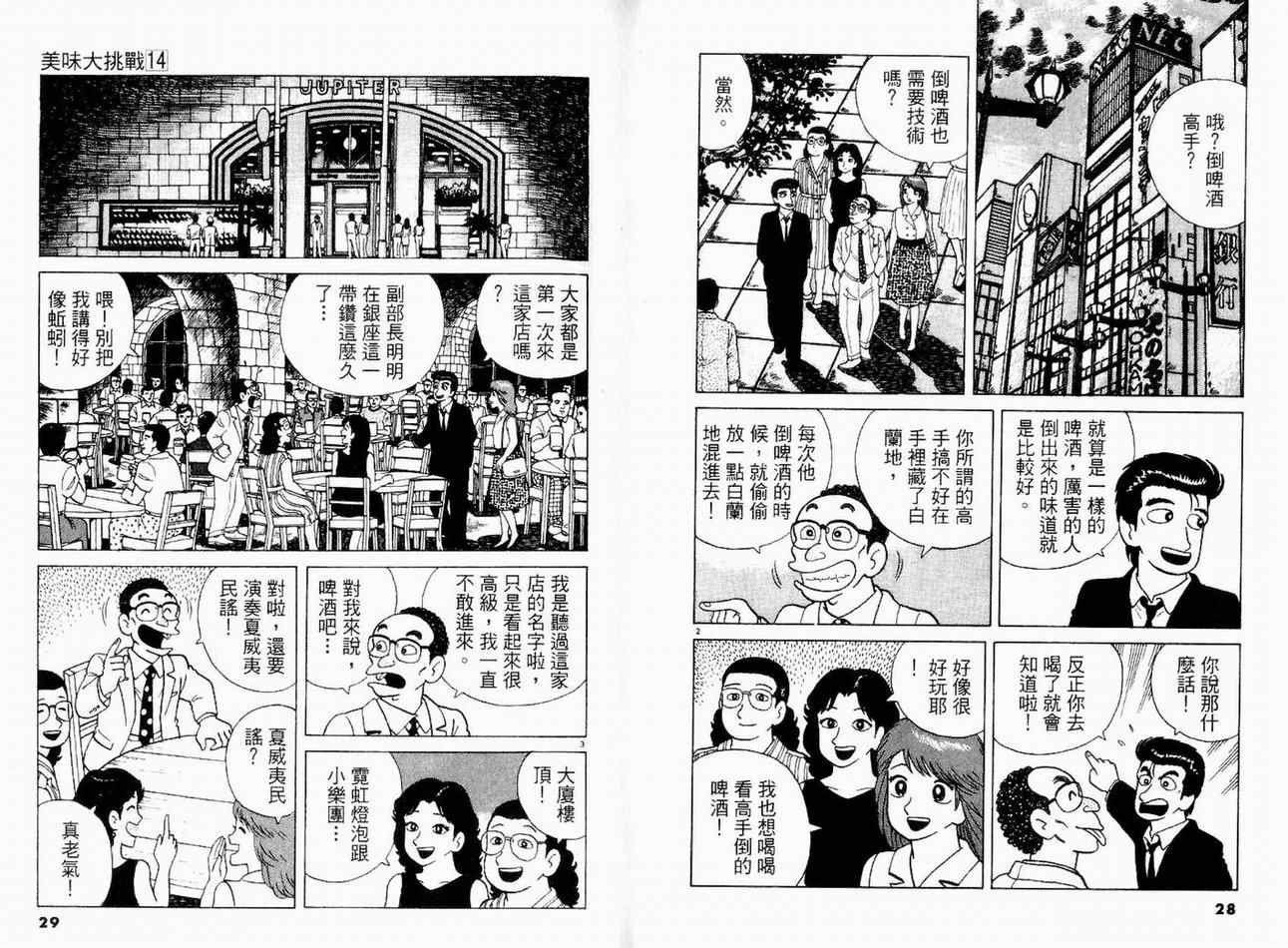 第14卷