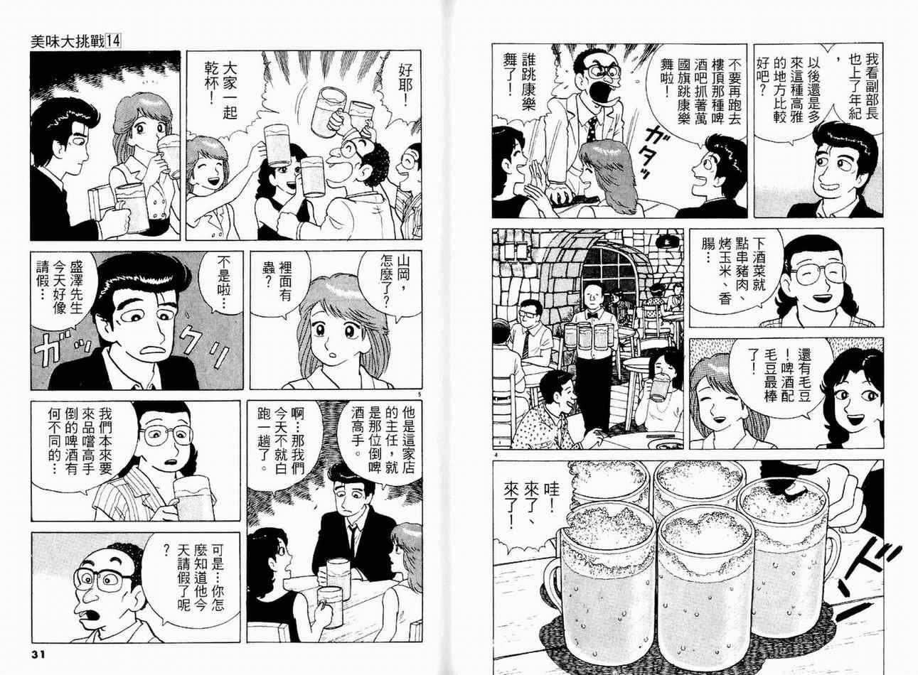第14卷