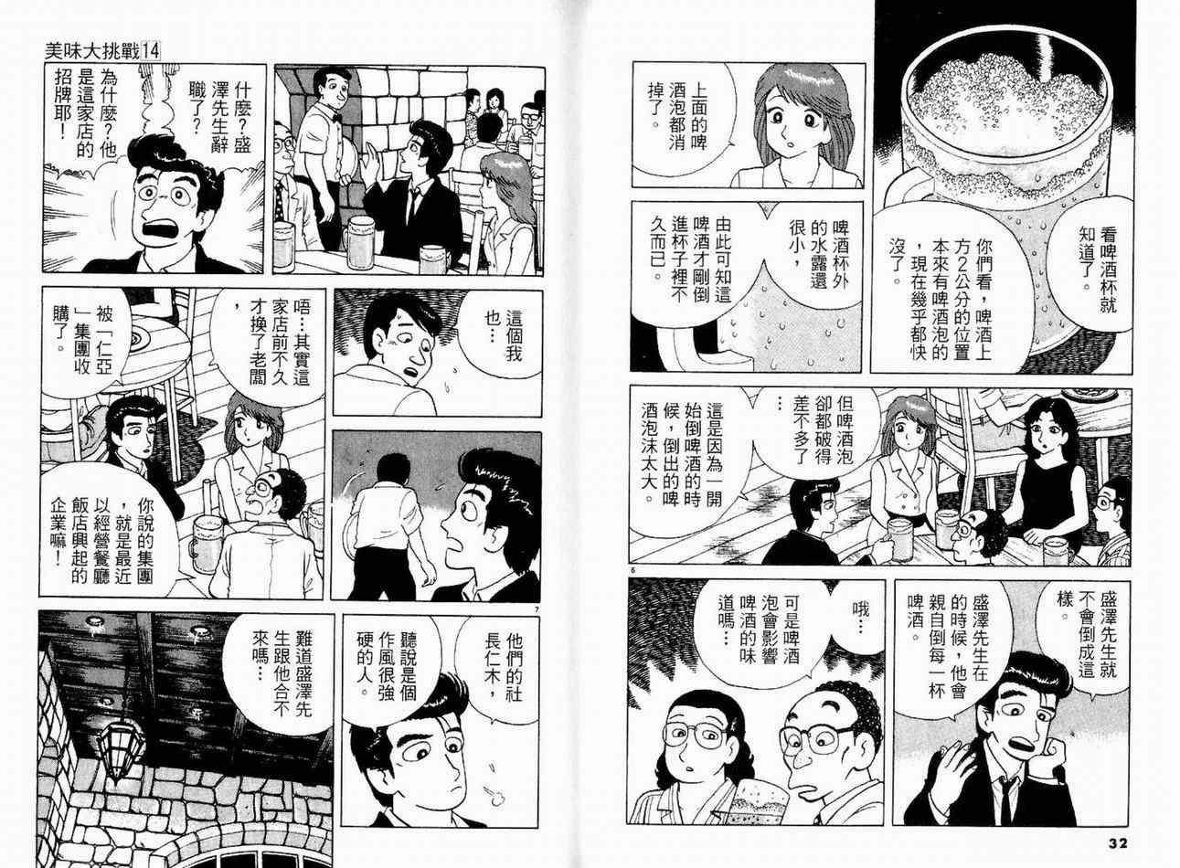第14卷