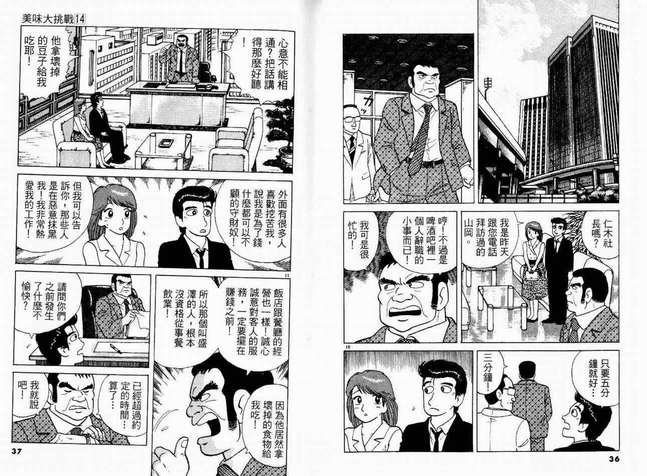 第14卷