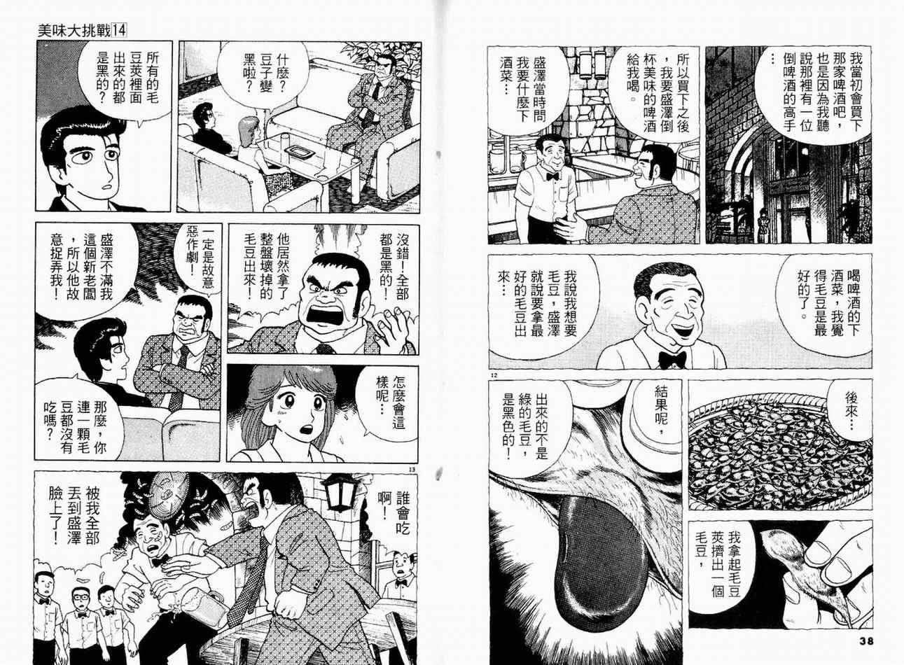第14卷