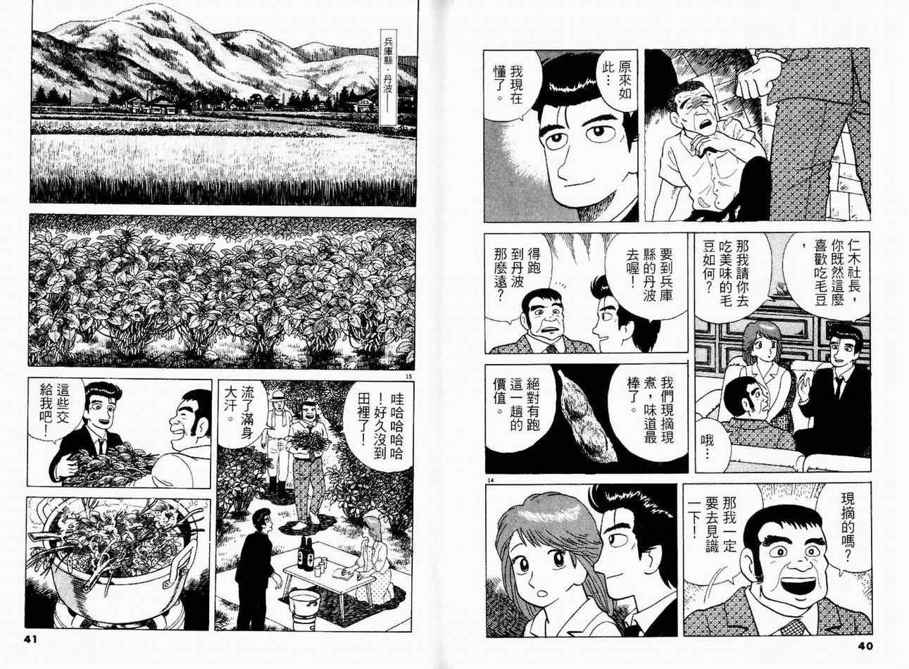 第14卷