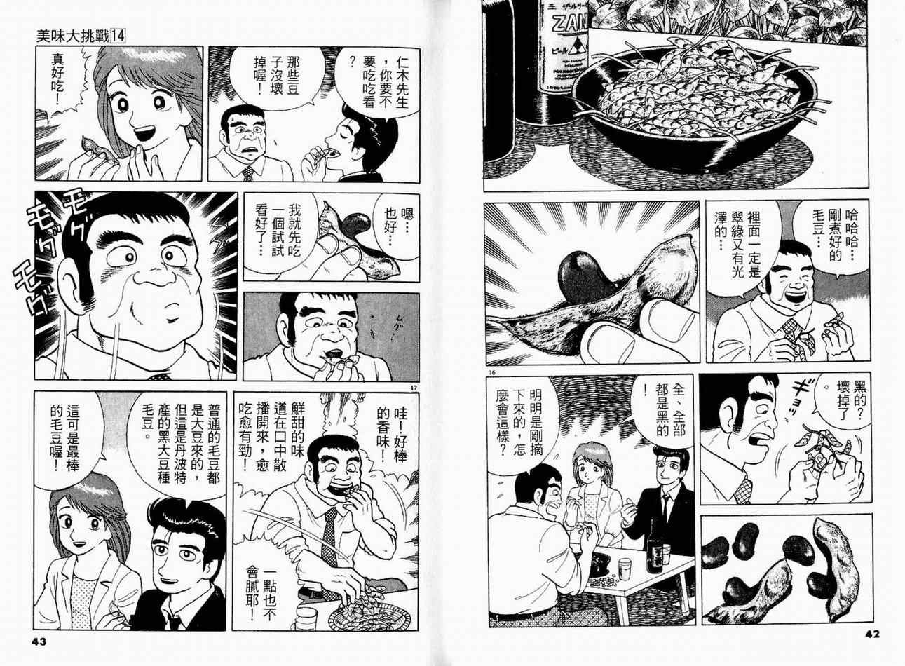第14卷