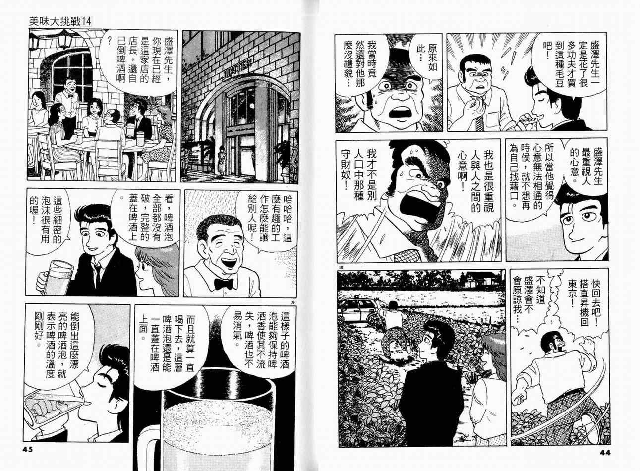 第14卷