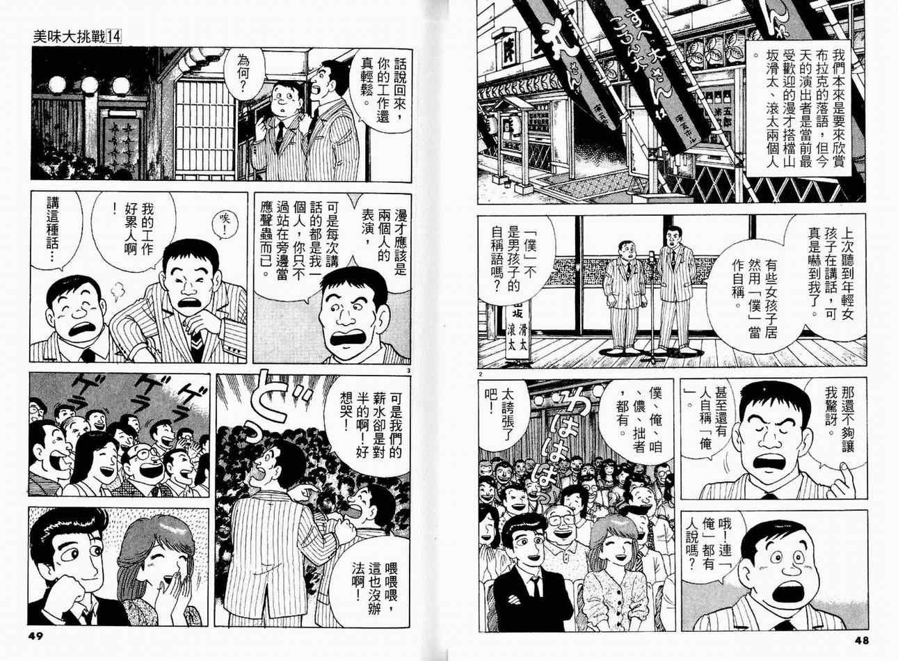 第14卷