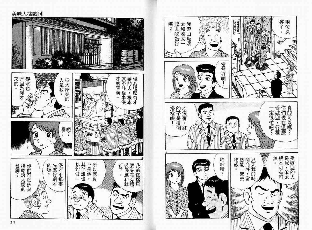 第14卷