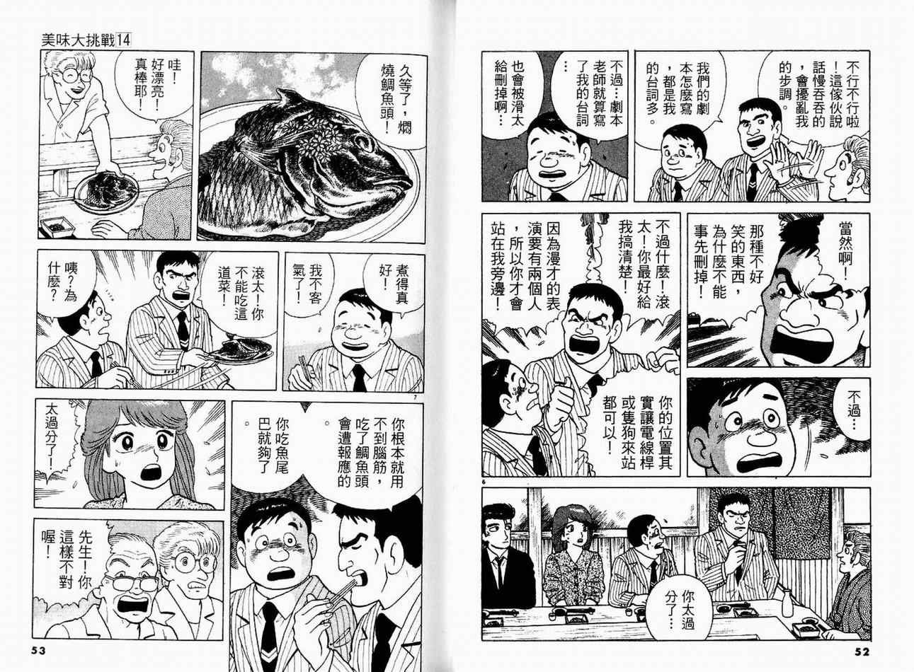 第14卷