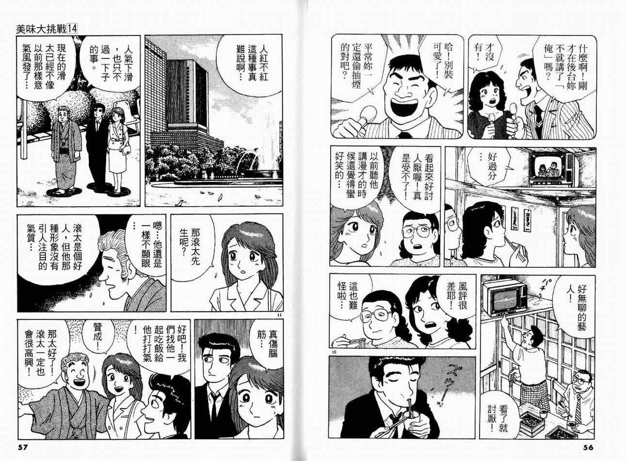 第14卷