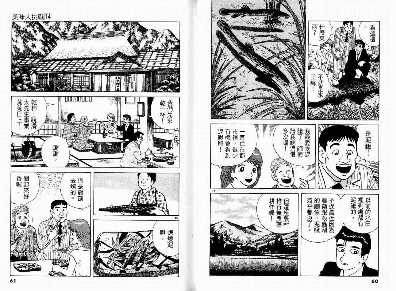 第14卷