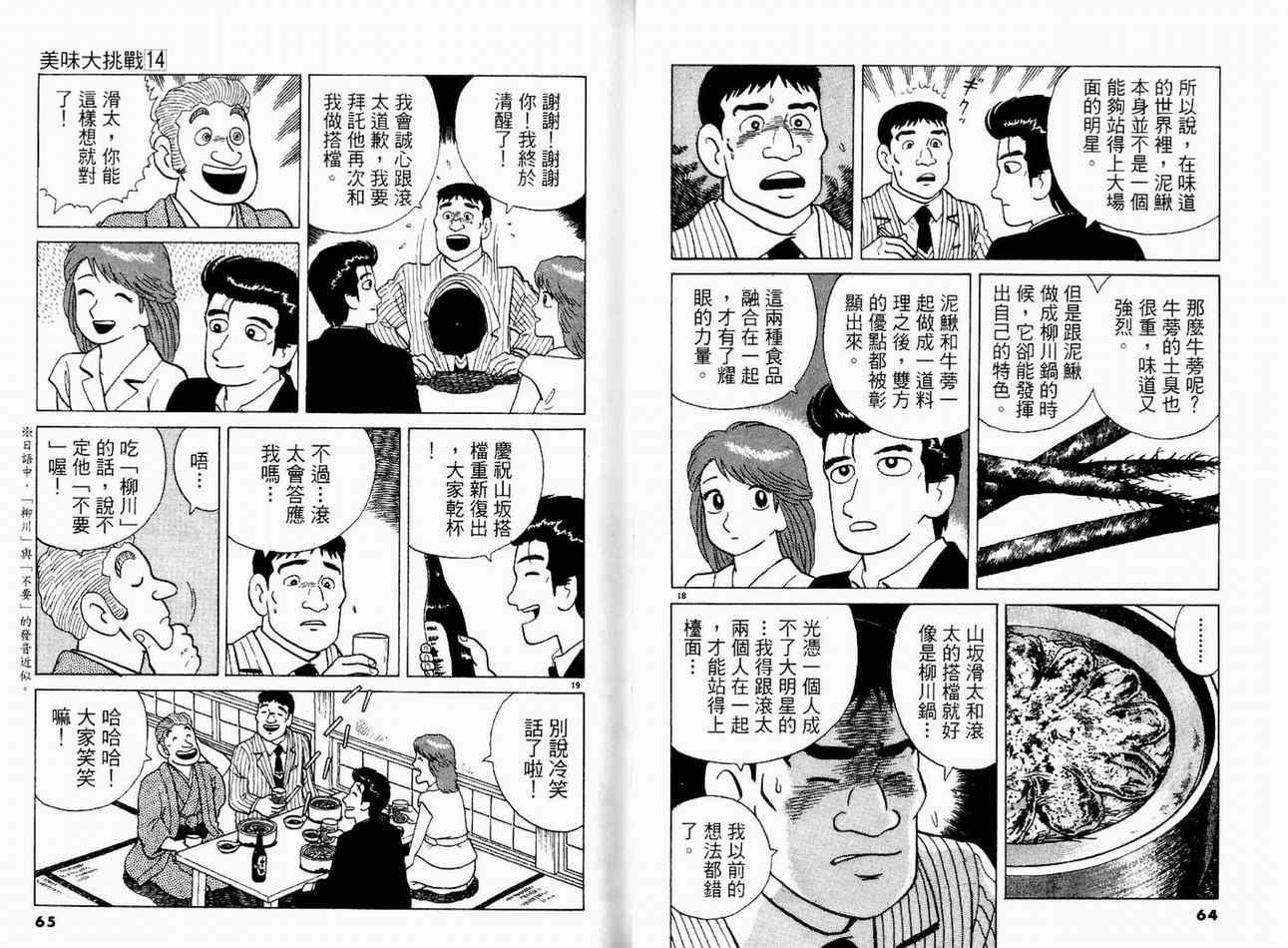 第14卷