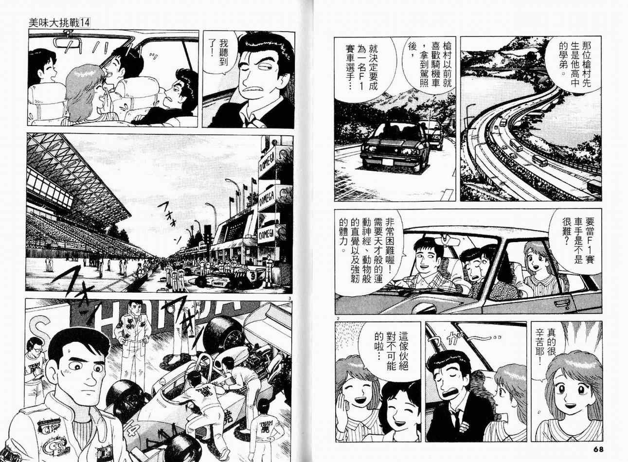 第14卷