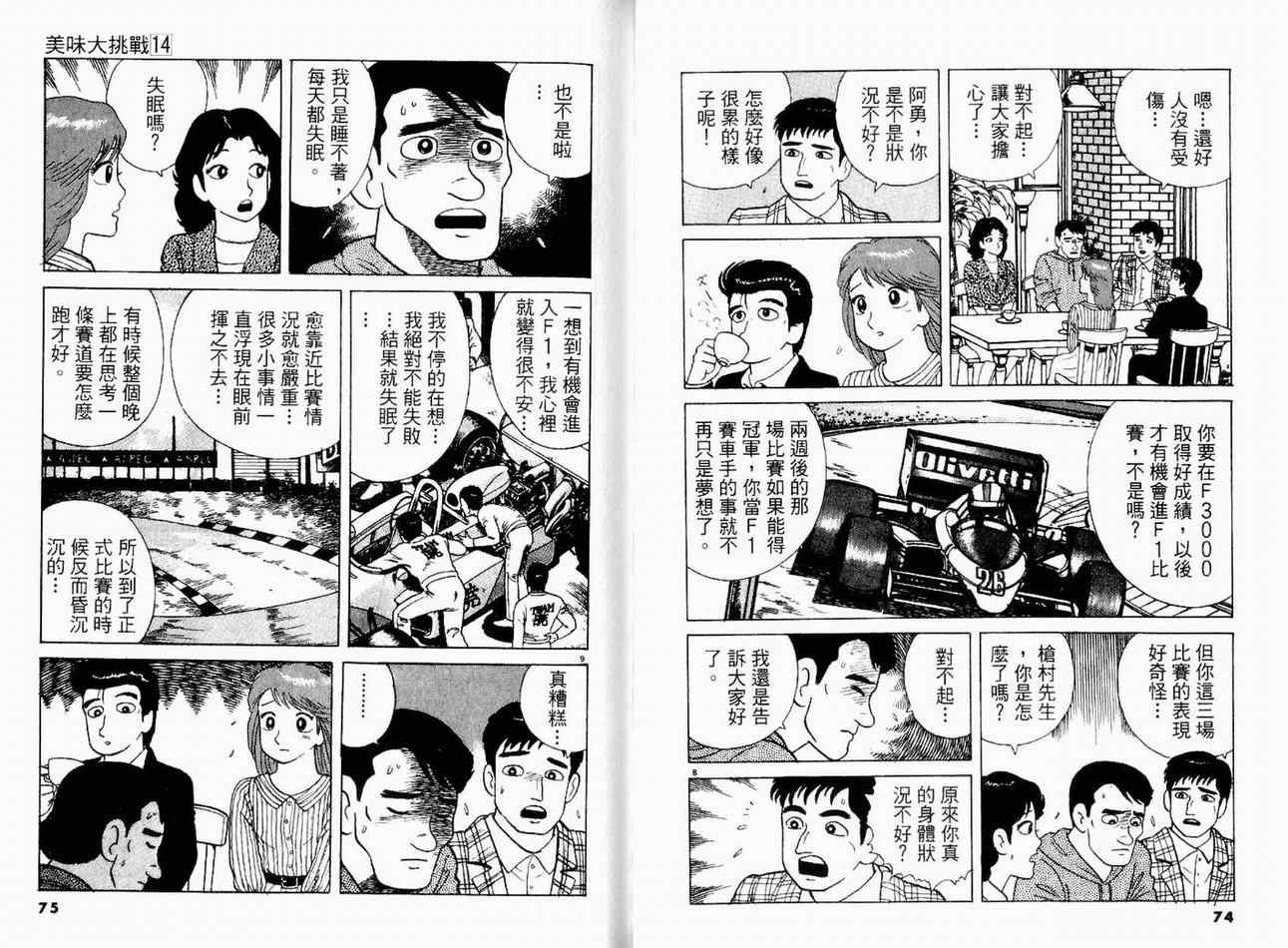 第14卷