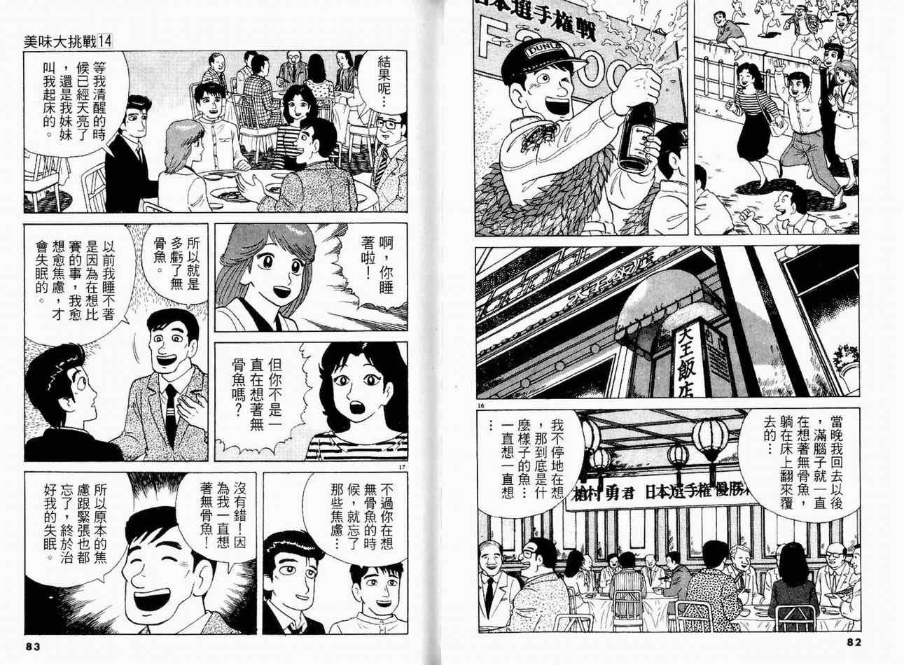 第14卷