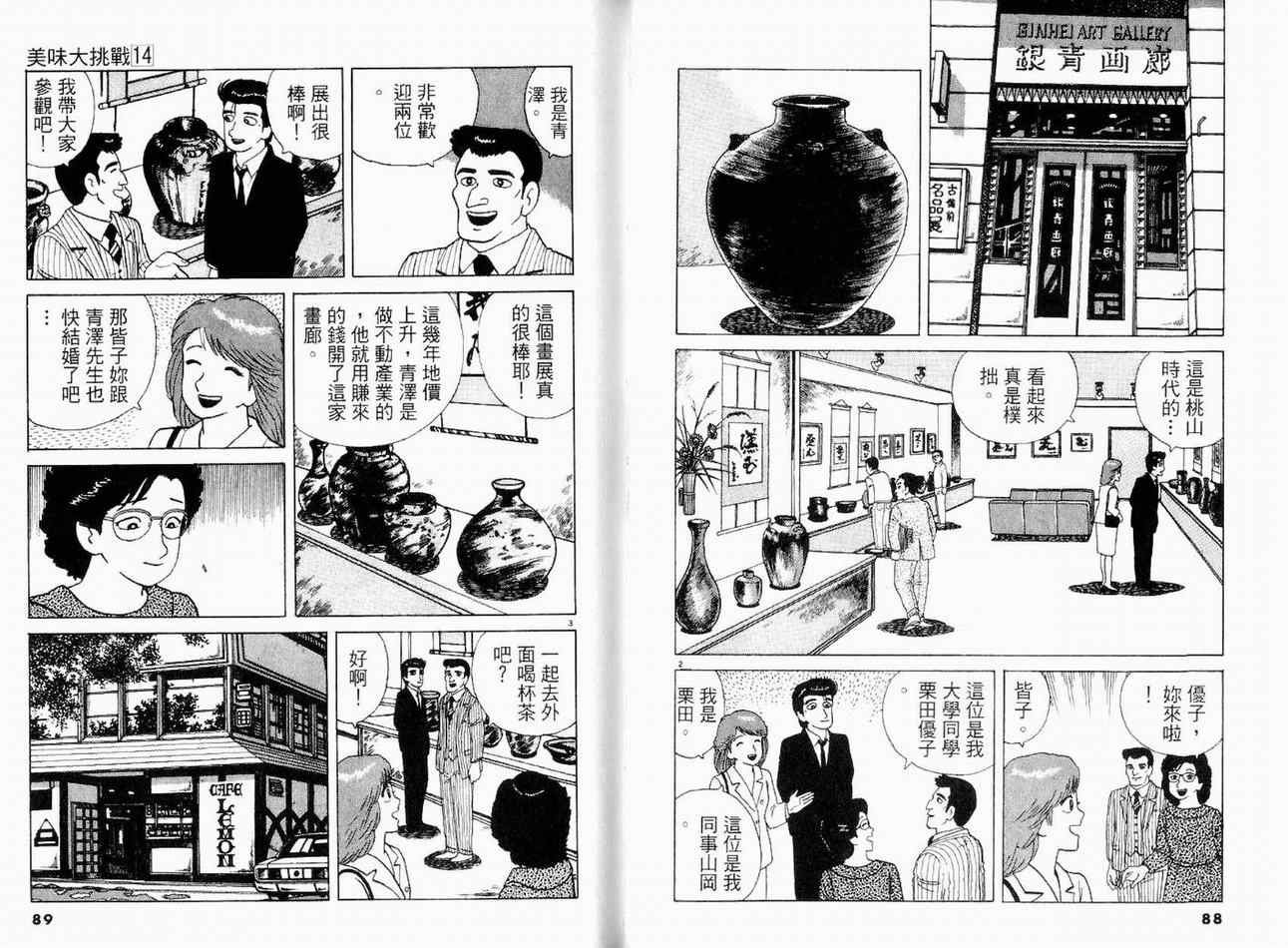 第14卷