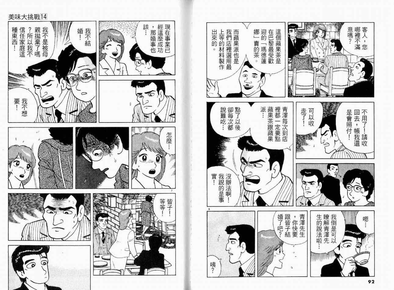 第14卷