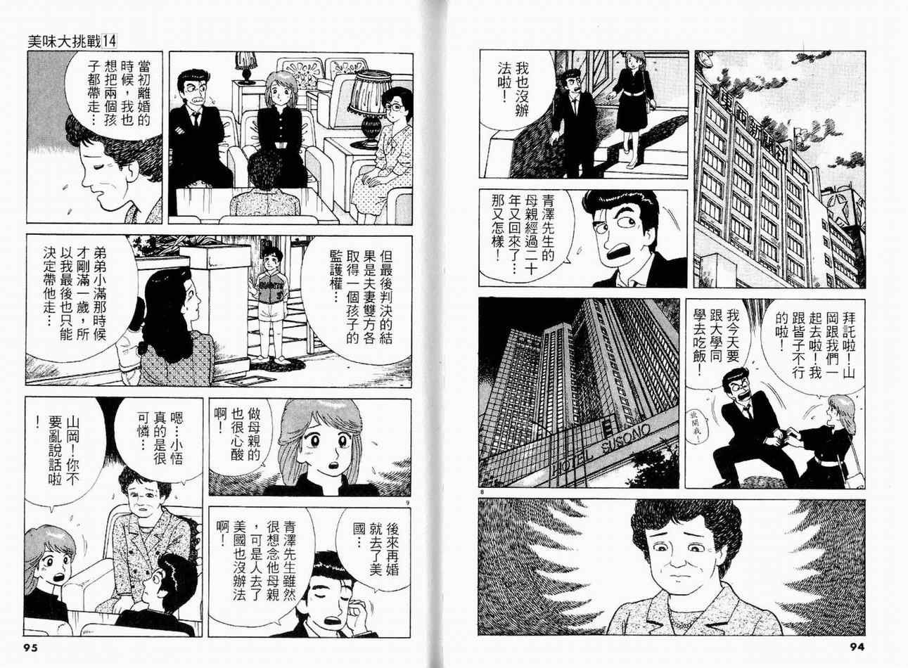 第14卷